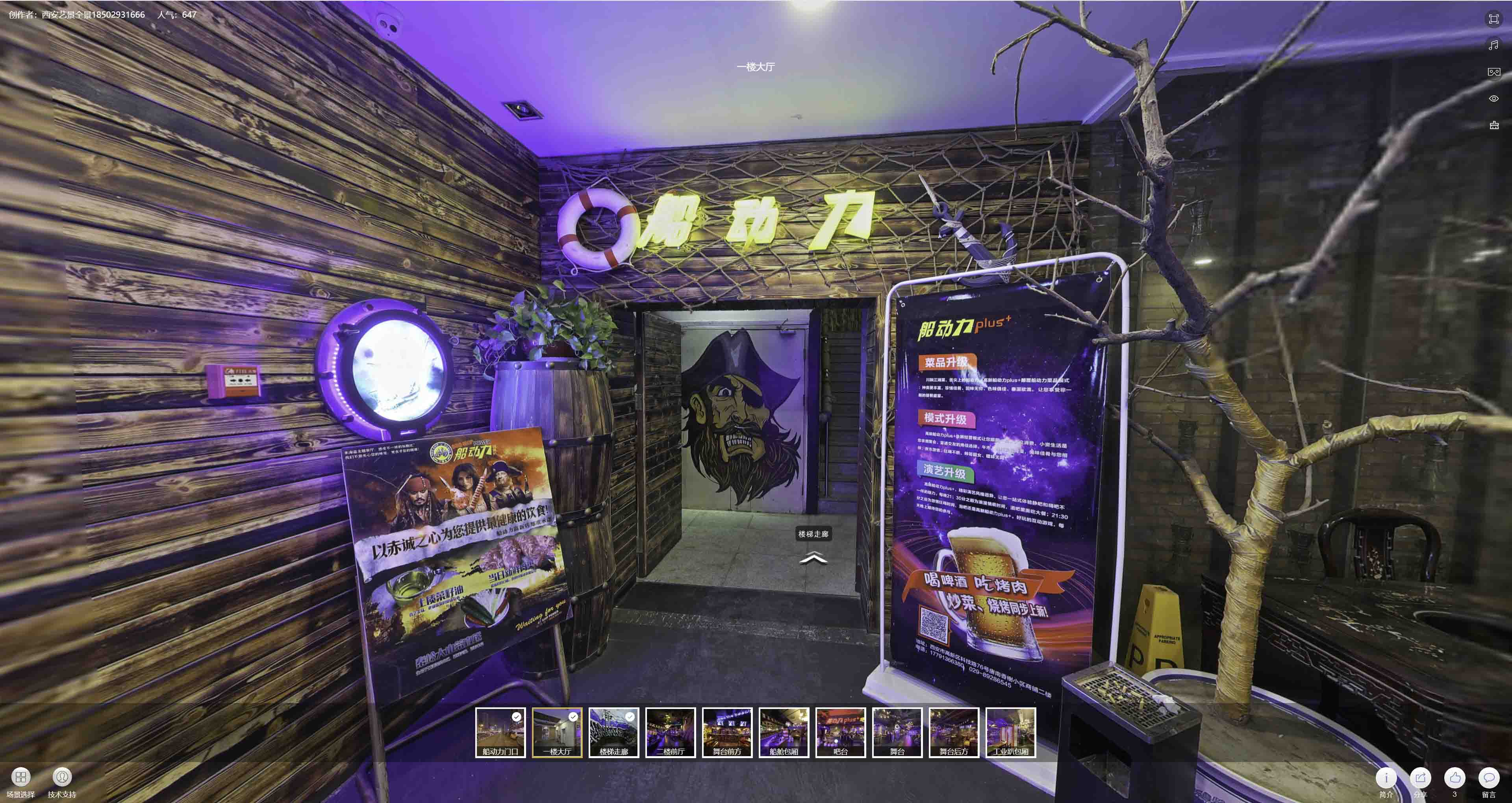 会同VR全景拍摄与虚拟现实技术：区别、联系及其在各行业的应用前景